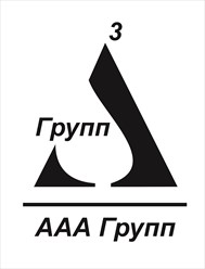 логотип ААА ГРУПП