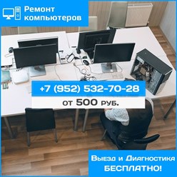 Фото компании  Компьютерный Мастер IT-center67 (Выезд на дом и офис) 3