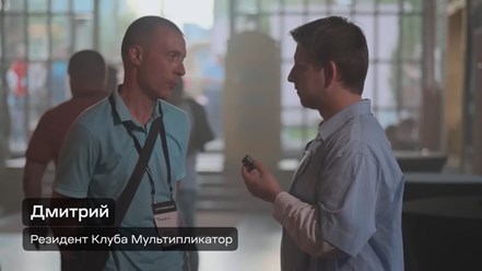 Иван Голованов отзыв о Клубе Мультипликатор