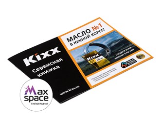 Печать брошюр в типографии МАКССПЕЙС