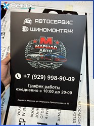 #ветарс #рекламныевывески #изготовлениевывесок #вывескиМосква #проектированиевывесок #брендирование #неоновыевывески #дизайнвывесок