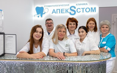 Фото компании  Стоматологическая клиника «АпекStom» 15