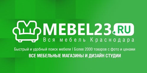Мебельный портал Mebel23.ru - вся мебель Краснодара.
