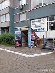 Фото компании нпд Ремточка24 1