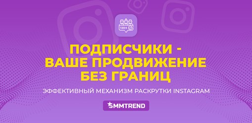 Фото компании  smmtrend.com 1