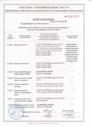 Фото компании  SDS Master 3
