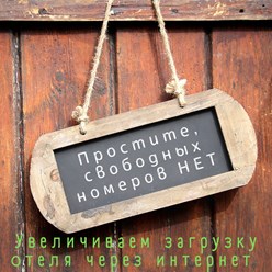 Фото компании  HoteliQ 2