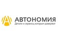 Фото компании ООО Техцентр  «Автономия» 6