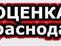 Выполнение оценочных отчетов в Краснодаре, оценщик с квалаттестатом, страховкой, СРО, большим опытом.