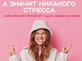 97% наших учеников получают в школе по английскому &quot;4&quot; и &quot;5&quot; и выполняют домашнее задание без слёз. 

Выбирай лучшие курсы летом! 
Оплати до 30 июня и получи скидку 10%