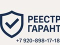 Фото компании ООО Реестр Гарант 1