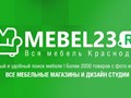 Мебельный портал Mebel23.ru - вся мебель Краснодара.