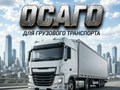 Фото компании  Осаго Дон 1