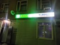 Фото компании  Сауна на Дубравной 4