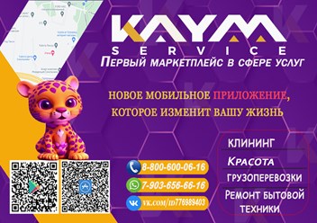 Фото компании ип Кайм-сервис 2