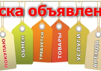 Фото компании  Объявления-в-Крыму 1