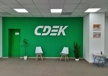 Фото компании ООО СДЕК-Брест 2