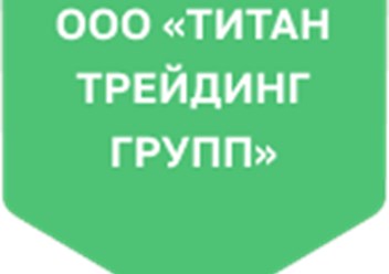 Фото компании ООО Титан Трейдинг Групп 5