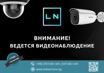 Фото компании  LN Electronic 2