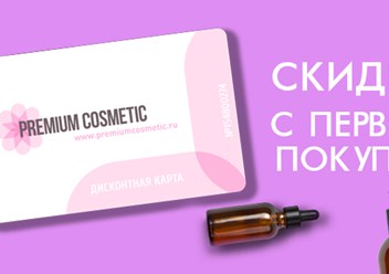 Фото компании  "Premium Cosmetic" Качканар 2