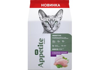 AmeAppetite Advanced сухой корм с кроликом, курицей и шпинатом для взрослых кошек от 1 года с чувствительным пищеварением