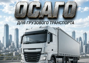 Фото компании  Осаго Дон 1