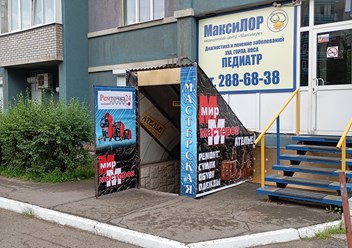 Фото компании нпд Ремточка24 1