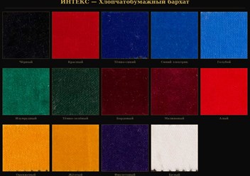 Фото компании  Интекс 3