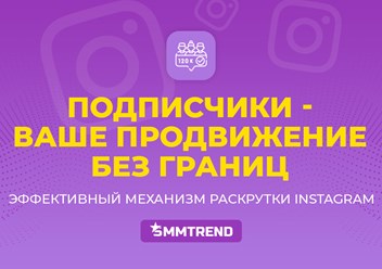 Фото компании  smmtrend.com 1