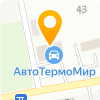 ООО АвтоТермоМир