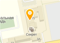 Секрет