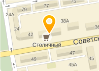  Столичный