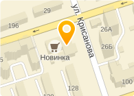 Новинка