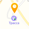  АЗС Трасса