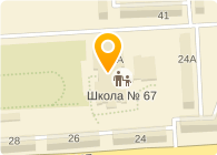 Школа 67 на карте. Школа 67 Брянск. Брянск школа 67 адрес. Школа 67 Ростов на карте. 67 Школа Орловская улица Брянск.