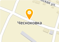 «Чесноковское»