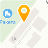  «Ракета»