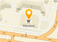 Малина