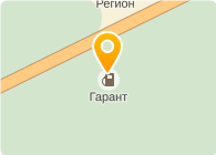  АЗС Гарант