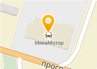 СТО "Мика Мотор"