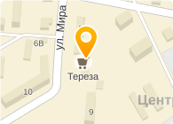 Тереза