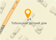 Детский дом тобольск