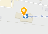 Линейное отделение полиции в аэропорту г. Астрахани