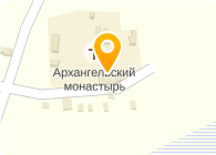 Гавриило-Архангельский мужской монастырь