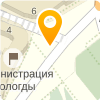Телефон доверия, Управление Федеральной службы государственной регистрации, кадастра и картографии по Вологодской области