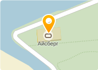  Айсберг