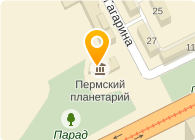 Пермский планетарий