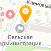 Отдел ЗАГС пос. Весенний