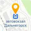 Автостанция Дальнегорск