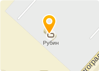 Рубин